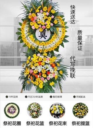 山东济宁任城区唐口街道寺下许村花圈代送